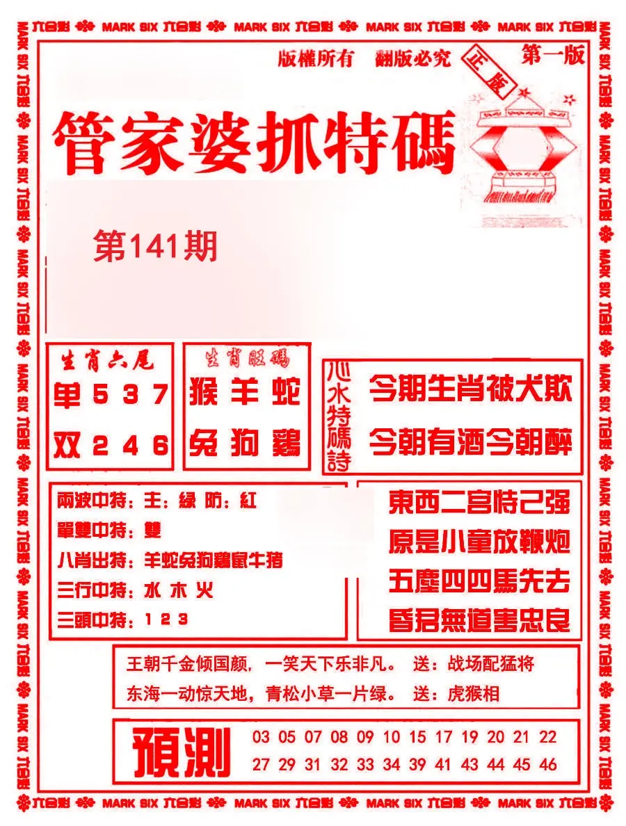 管家婆一肖一马最早出图,2025管家婆资料大全管家图_轰动一时的局势;这意味着什么、关注解释落实