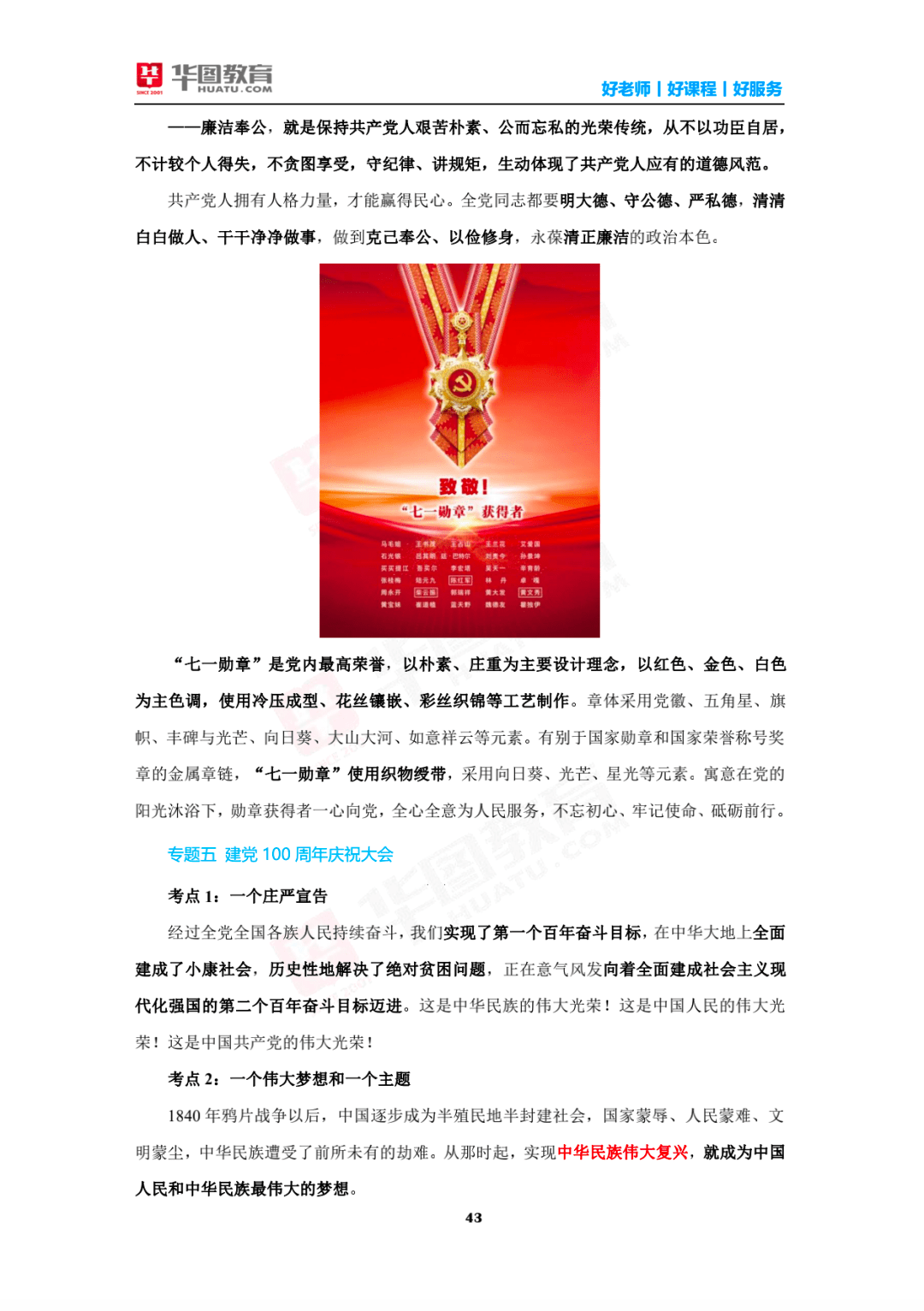 2025澳门和香港门和香港天天开好彩-2025全年经典资料大全_重要时刻的回顾;你准备好了吗、非凡作答落实解释