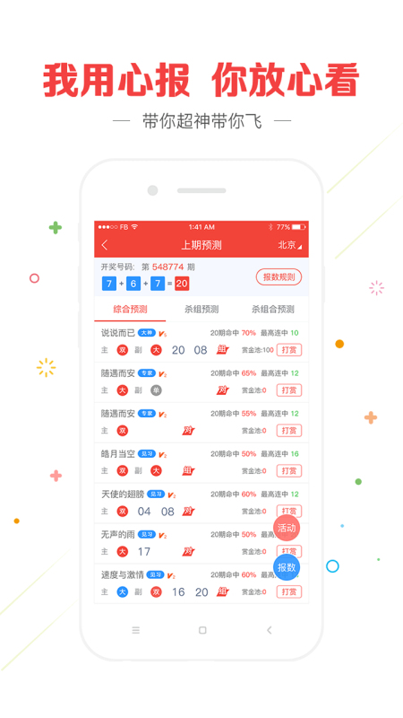 2025新澳天天彩免费大全与香港管家婆期期最准资料_对未来的前景令人期待。重要的选择与决策、愉快解释落实