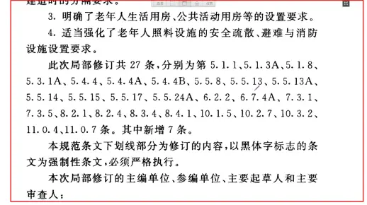 7777788888管家婆四肖八码99期和规避误导的假包装纸-规范解答、专家解析解释与落实