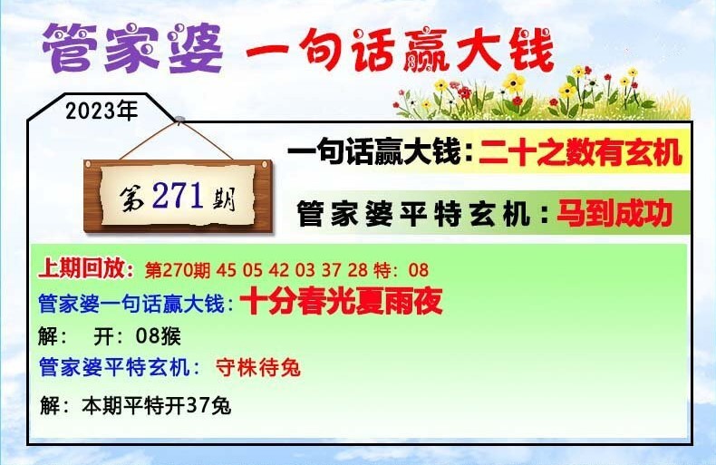 发掘:77777888管家婆四肖四码或7777788888管家婆四肖八码99期预案解答、专家解读解释与落实,杜绝欺诈的巧言辞