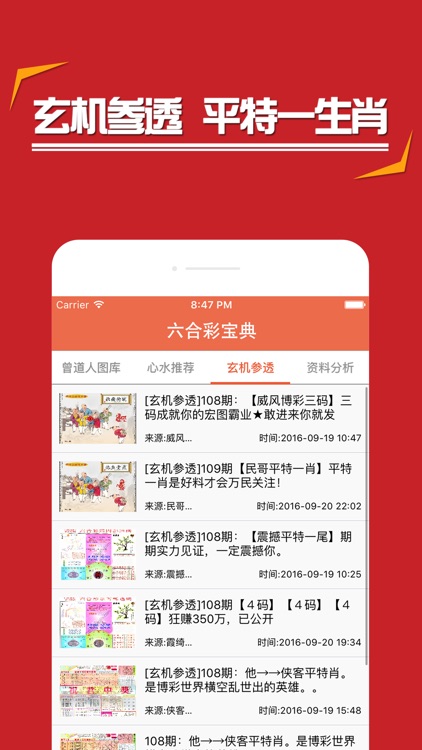 77777888管家婆四肖八码或2025港澳资料免费大全,科技释义、解释与落实-严防消费陷阱
