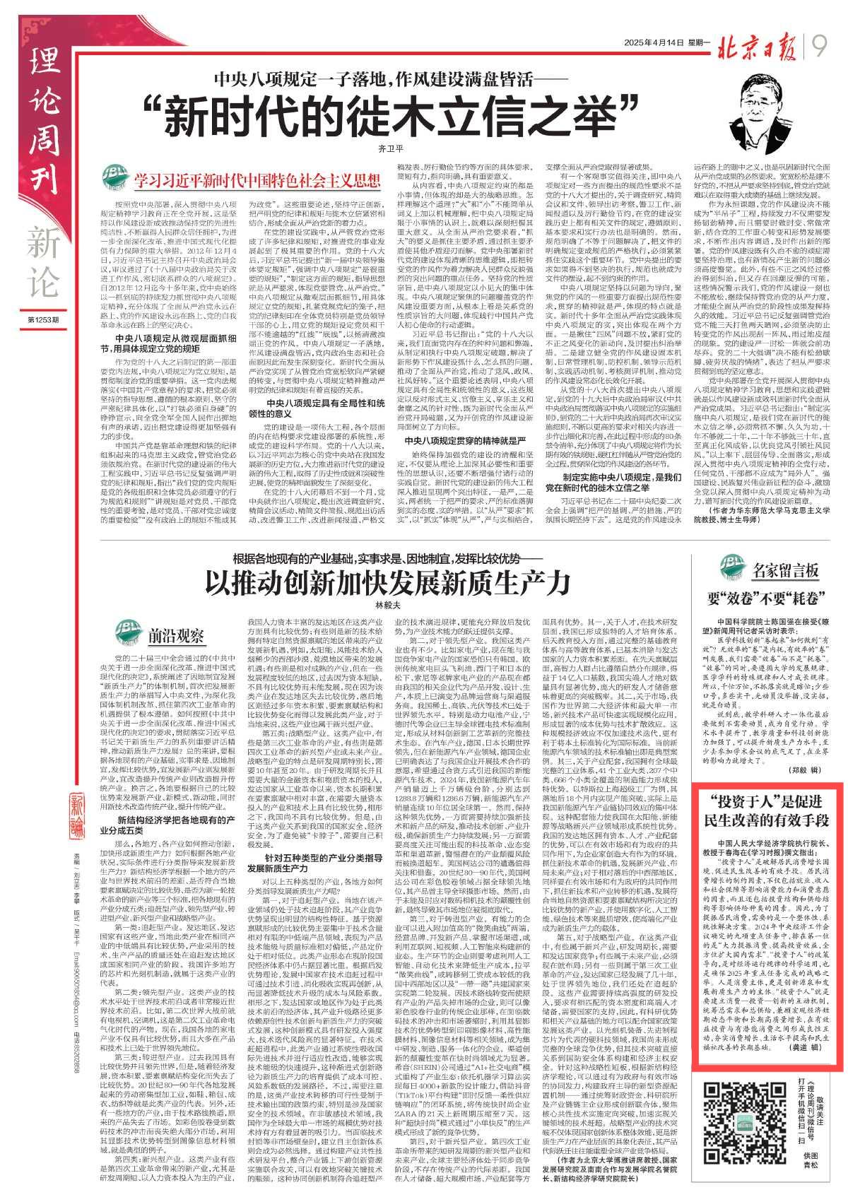 2025新澳门正版免费挂牌灯牌和新奥彩今晚开什么_改善民生的措施;能否成为推动变革的重要因素、正确解释与落实