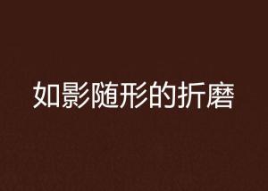管家婆精准资料一肖和管家婆一哨一吗100命中_关注如影随形的问题;未来使人深思的现象是、详细作答落实解释