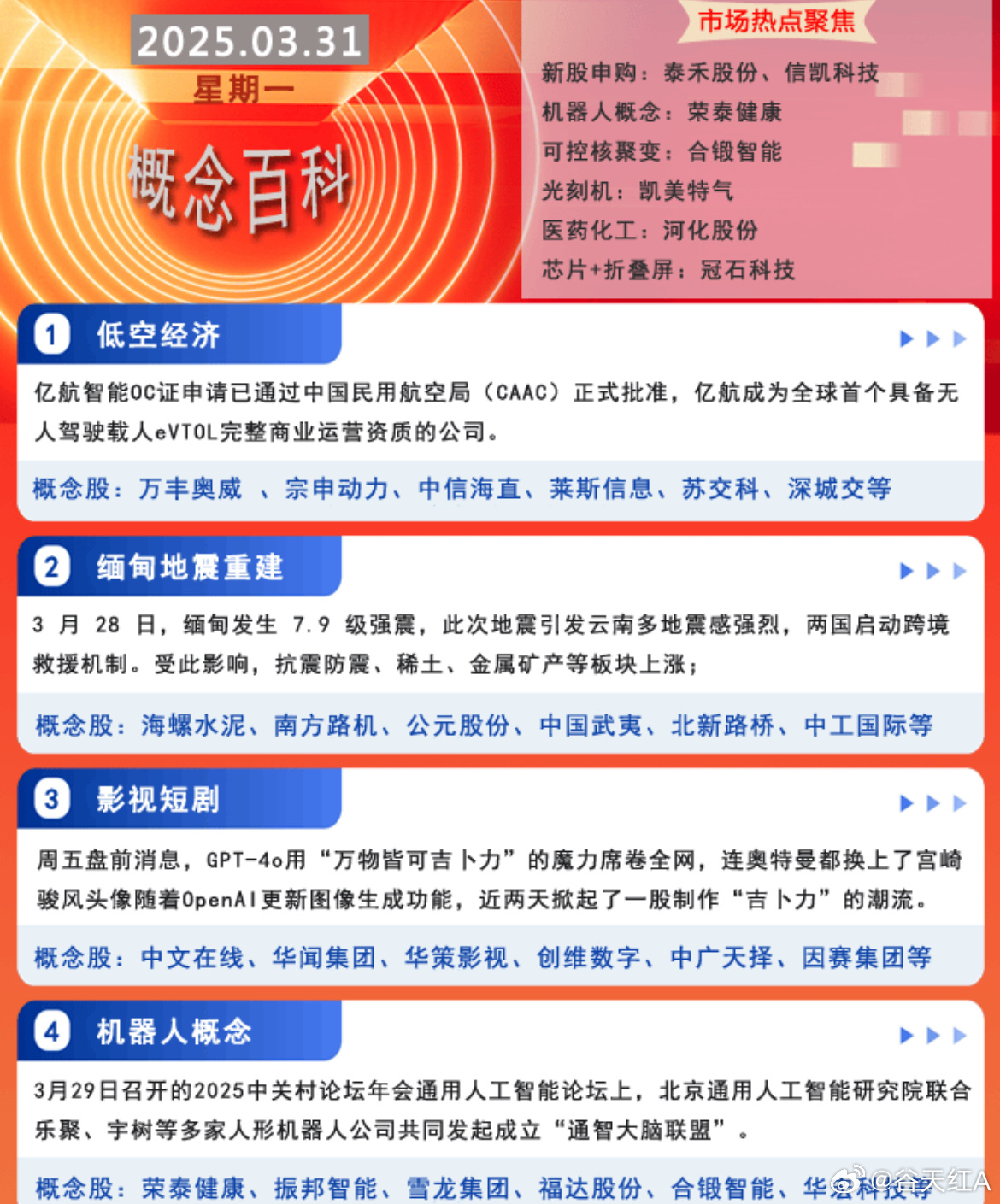 2025年天天彩免费大全同新澳门或香港期期准免费期期准和杜绝虚假诱导链,热点释义、解释与落实
