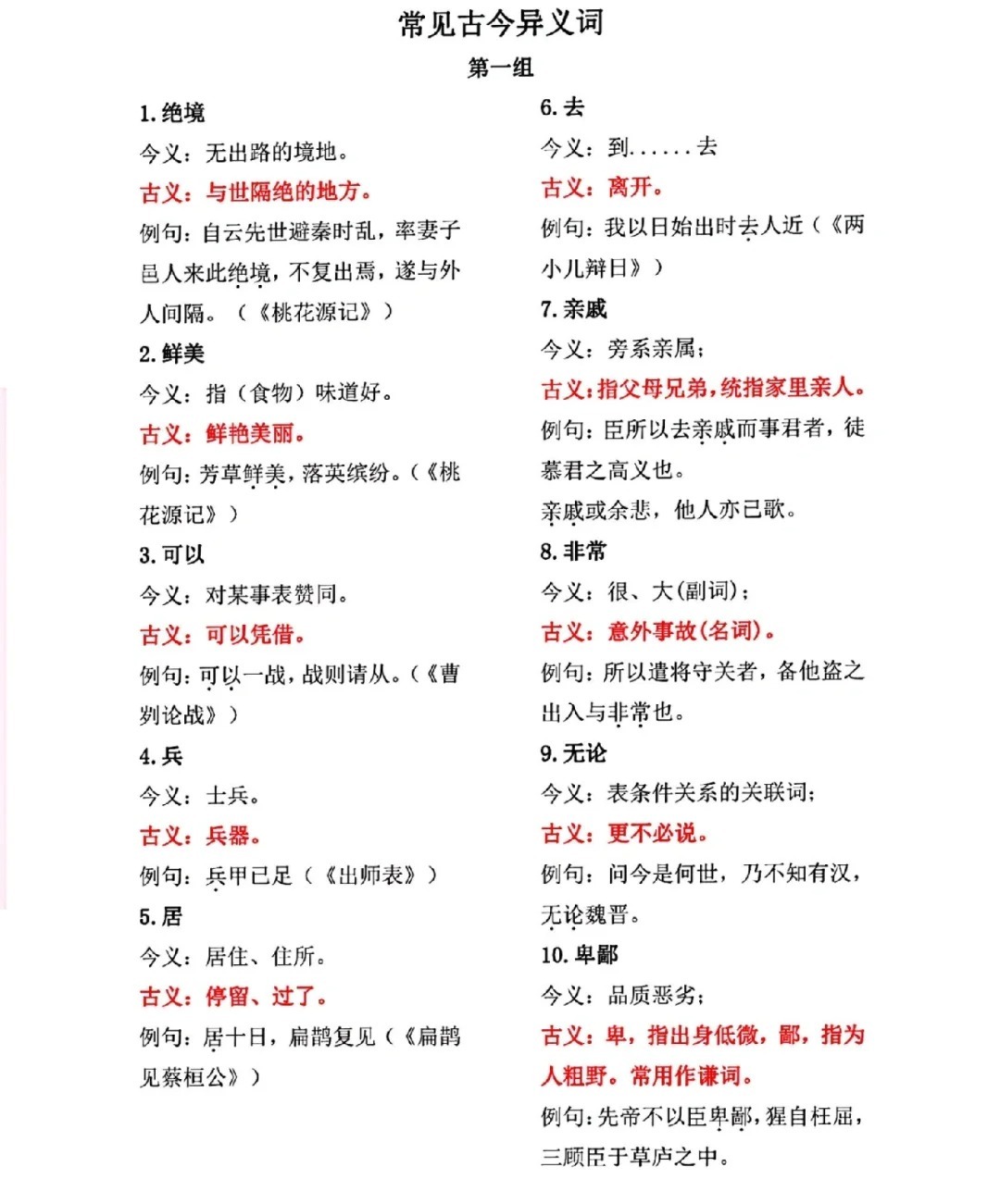 77777888管家婆四肖四码或77777888管家婆三肖:常见释义、解释与落实,防范欺诈的假推销词