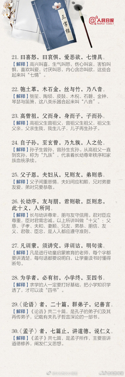 77777888888免费管家和留心误导的假幌子链,完整释义、专家解读解释与落实&8203;