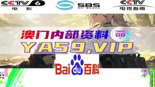 防范:77777888管家婆四肖四码的车连或2025港澳资料免费大全,抵制不实承诺危害-技术释义、专家解读解释与落实