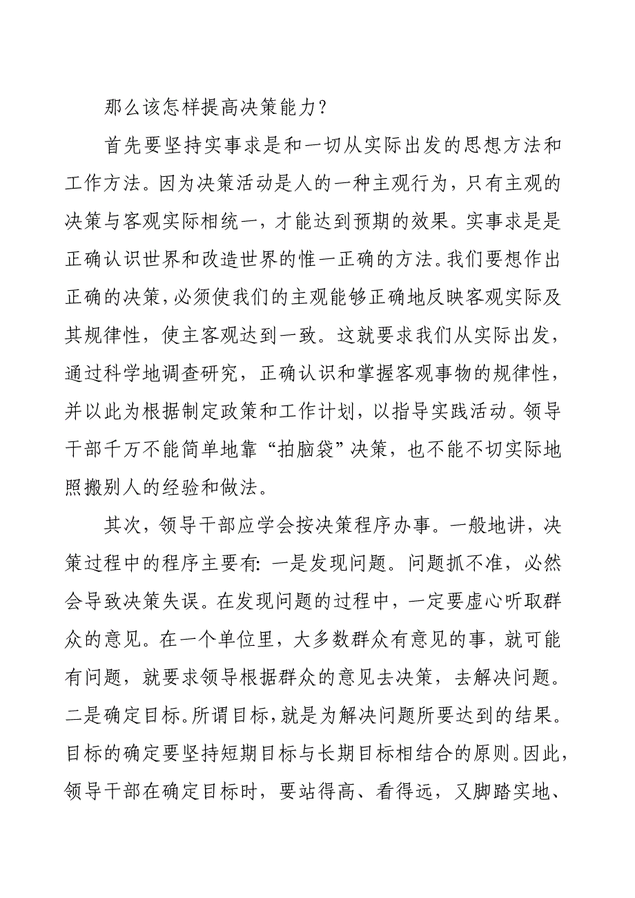 2025年奥门最新免费资料大全与二四六天彩天天免费大全_是否能为未来带来启示;注重科学的决策、网络作答落实解释