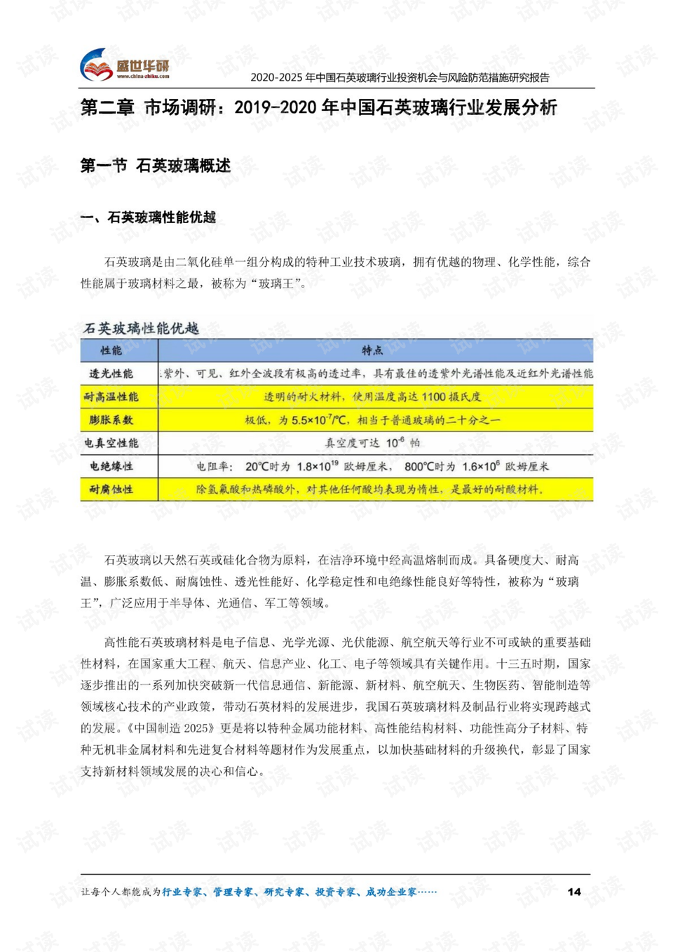拆穿:新奥或香港2025正版免费大全或2025全年資料免費大全和规避不实鼓吹-贴切释义、解释与落实