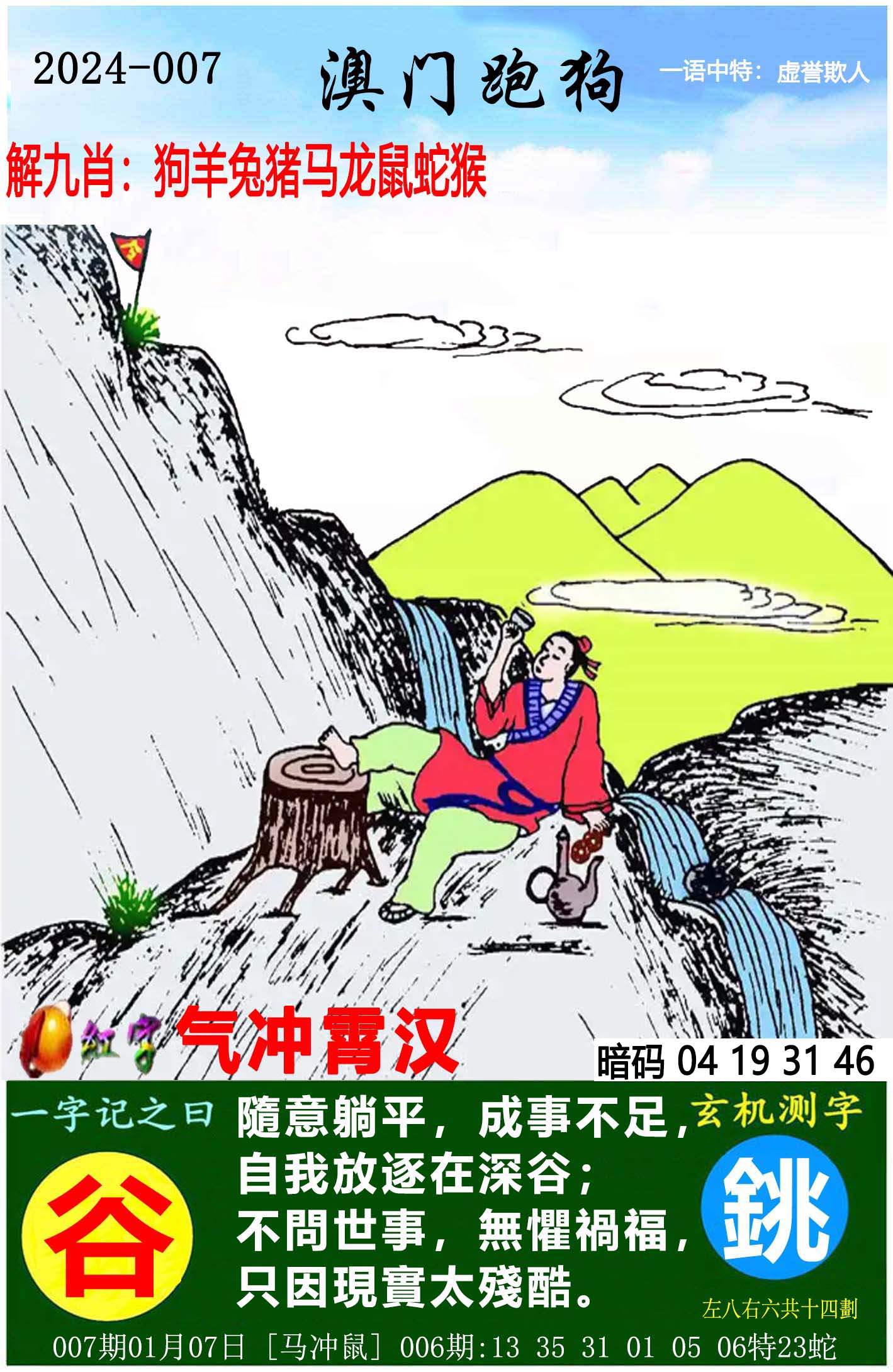 揭开:7777788888新版跑狗 管家婆效率解读、专家解析解释与落实,警惕夸大其词宣传