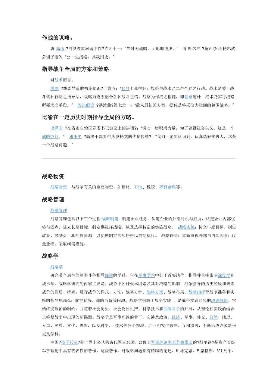 77777788888王中王正版,防范不实的阴谋-战略释义、专家解读解释与落实