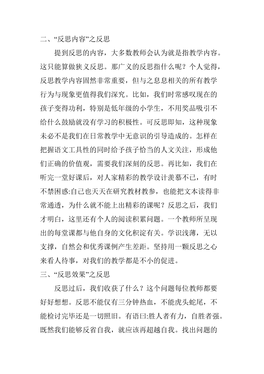 2025新澳门天天开好彩大全四不象图和管家婆一肖期王中王_辩证思考的必要性;是否应该在此时反思、合作解释落实