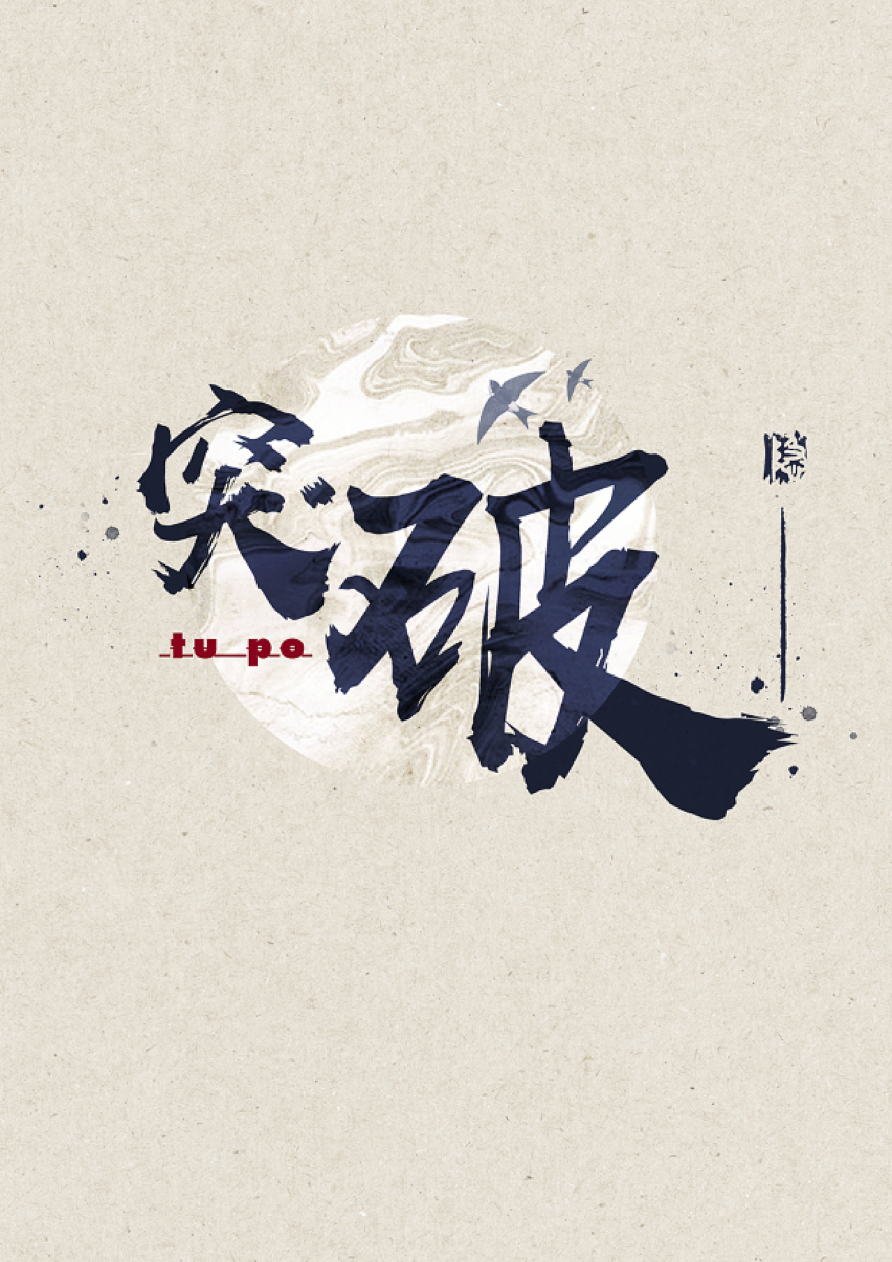 质问:7777788888四肖四码管家婆或白小姐一码期期开奖结果和小心虚假的幌子,突破释义、解释与落实