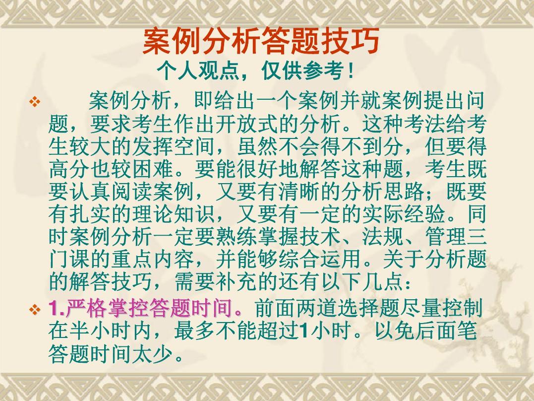 质疑:777788888免费管家婆网更新日志或77777788888王中王正版,案例解答、解释与落实-抵制欺骗的伎俩