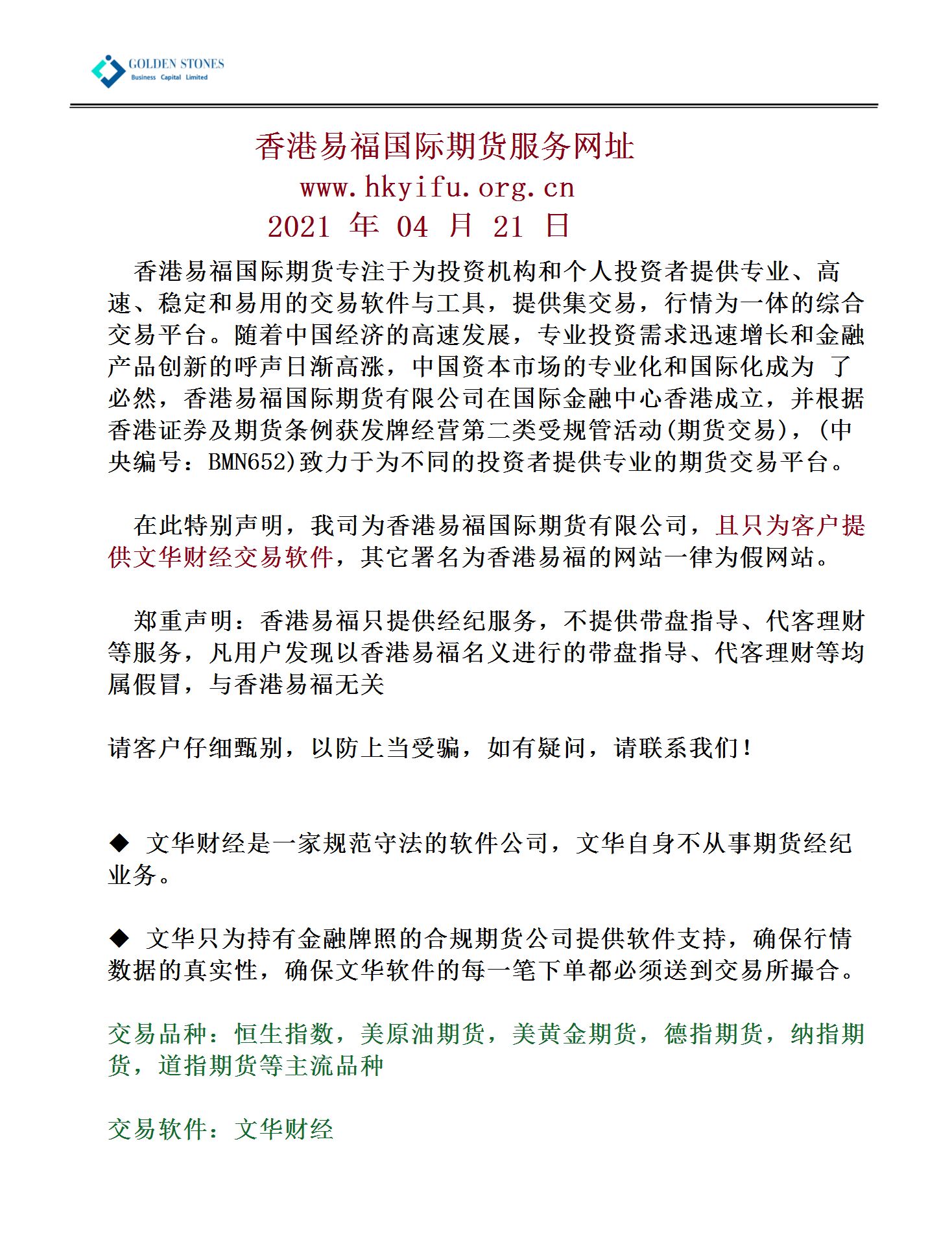 质问:新奥及香港今晚开一肖一特讲解词语和规避不实鼓吹-案例解答、解释与落实