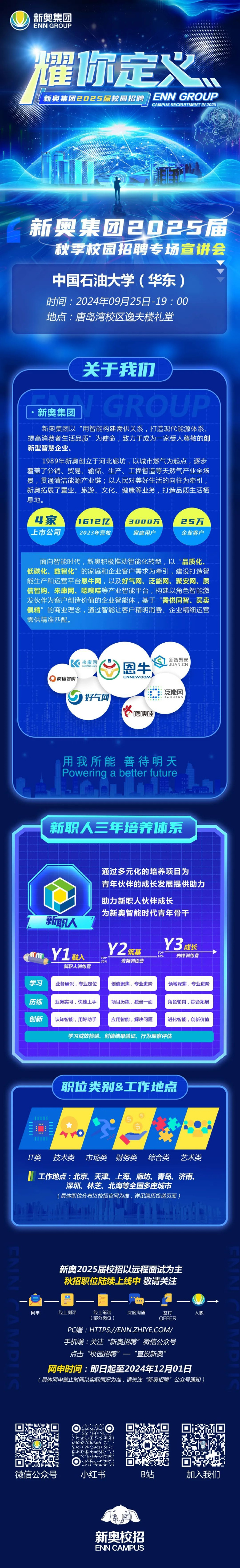 谨防:新奥2025正版免费大全,防范欺诈的假宣传画-直观释义、专家解读解释与落实&8203;